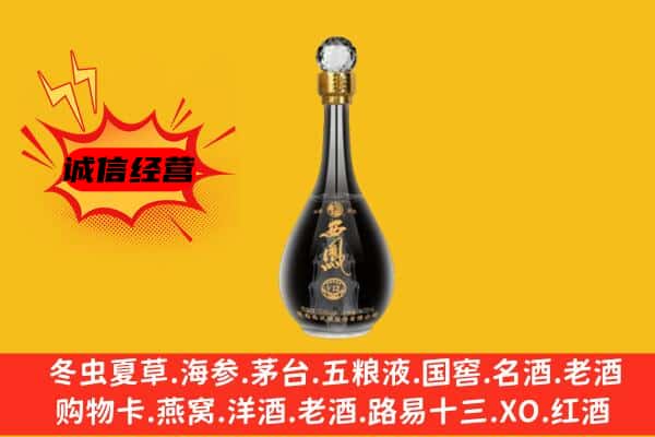 瑞昌市上门回收西凤酒价格