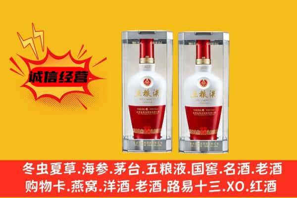 瑞昌市上门回收五粮液1618价格