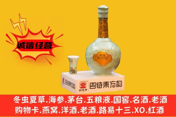 瑞昌市上门回收四特酒价格