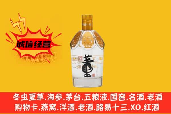 瑞昌市上门回收老董酒价格