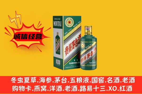 瑞昌市回收生肖茅台酒