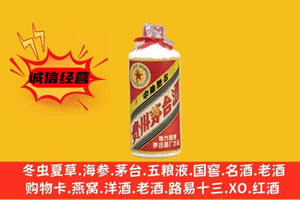 瑞昌市回收五星茅台酒