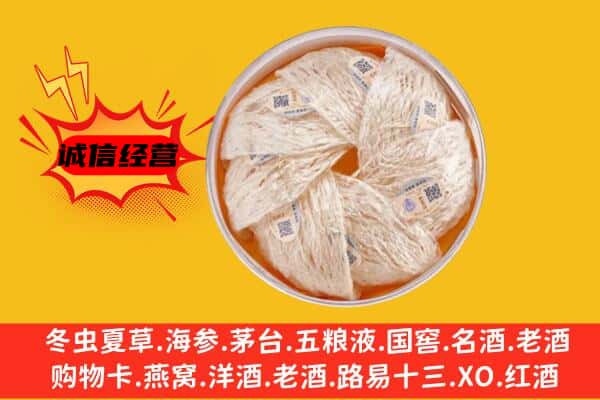 瑞昌市回收燕窝