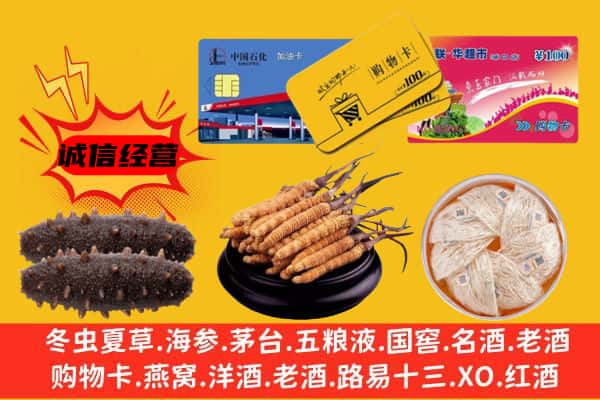 瑞昌市回收礼品