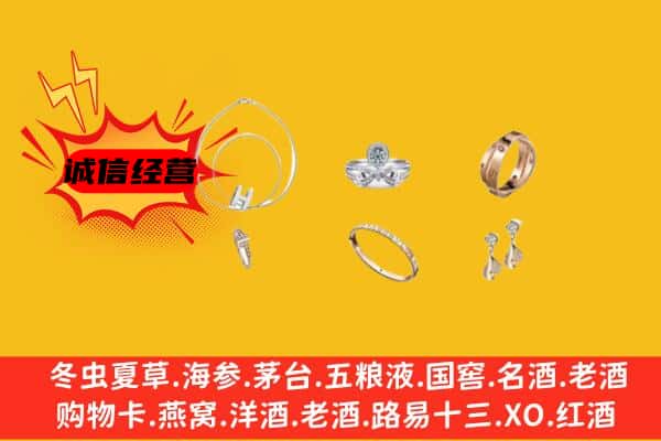 瑞昌市回收首饰