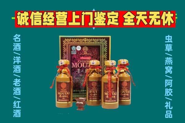瑞昌市回收茅台酒瓶