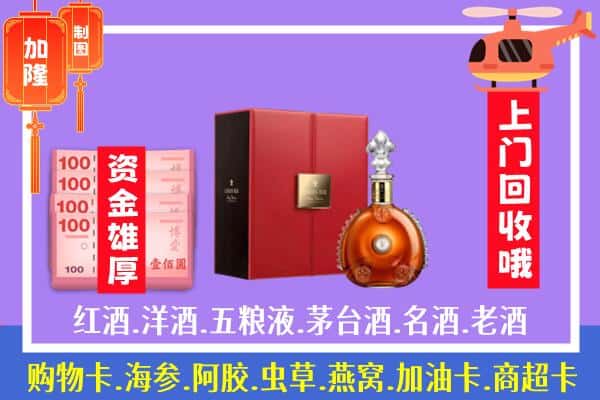 ​瑞昌市回收路易十三是如何定价